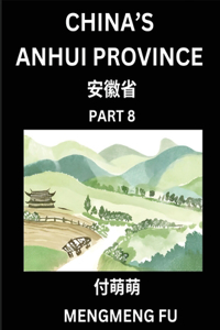 China's Anhui Province (Part 8)- Learn Chinese Characters, Words, Phrases with Chinese Names, Surnames and Geography