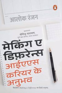 Making a Difference Hindi