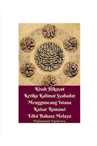 Kisah Hikayat Ketika Kalimat Syahadat Mengguncang Istana Kaisar Romawi Edisi Bahasa Melayu