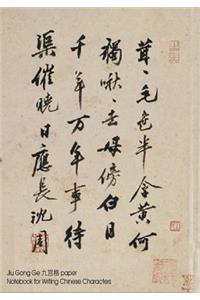 Jiu Gong Ge Paper Notebook for Writing Chinese Characters