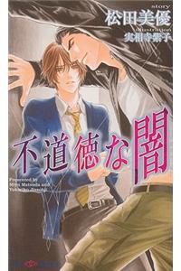 Immoral Darkness (Yaoi Novel)