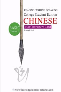 Chinese 100 Characters Card