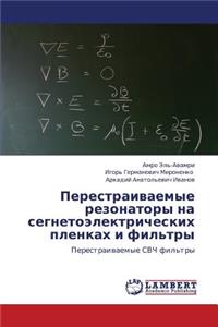 Perestraivaemye Rezonatory Na Segnetoelektricheskikh Plenkakh I Fil'try