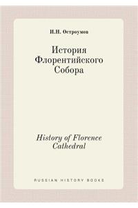 History of Florence Cathedral