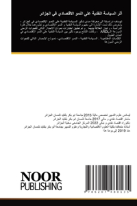 أثر السياسة النقدية على النمو الاقتصادي ف¡