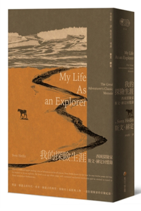 My Life as an Explorer