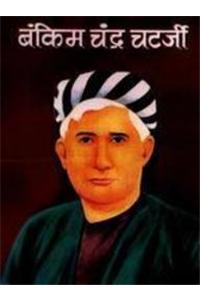 Bankim Chandra Chaterjee