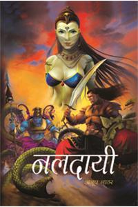 Naldai(Hindi)