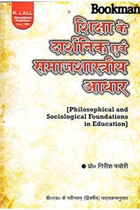 Philosophical And Sociological Foundations In Education