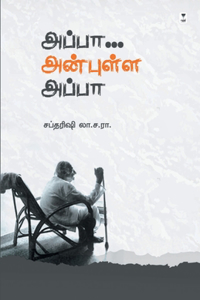 Appa Anbulla Appa