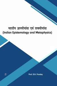 Bhartya Gyan Mimansa evam Tatvamimansa