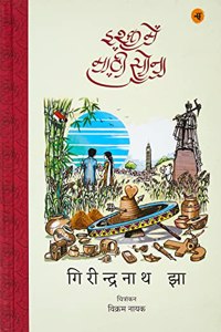 Ishq Mein Maati Sona