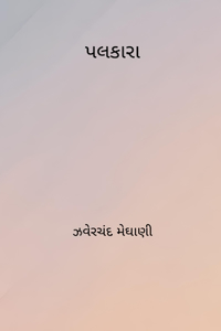 Palkara