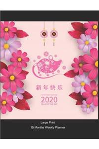 Large Print - 2020 - 15 Months Weekly Planner - Year Of The Rat 2020 Happy Chinese New Year -Pink Rat With Flowers