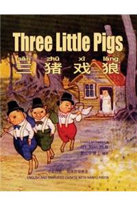 Three Little Pigs (Simplified Chinese)