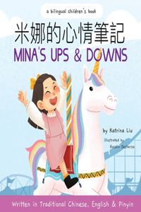 Mina's Ups and Downs (Written in Traditional Chinese, English and Pinyin)