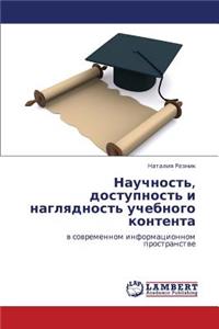Nauchnost', Dostupnost' I Naglyadnost' Uchebnogo Kontenta