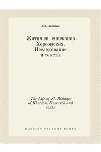 The Life of St. Bishops of Kherson. Research and Texts