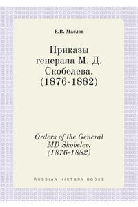 Orders of the General MD Skobelev. (1876-1882)