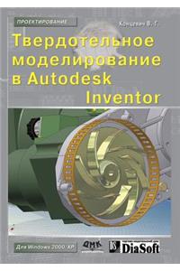 Solid Modeling in Autodesk Inventor