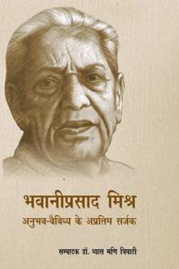 Bhavaniprasad Mishr - Anubhav Vaividhya Ke Apratim Sarjak