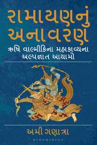 Ramayana Unravelled (Gujarati): Lesser-Known Facets of Rishi Valmikiâ€™s Epic