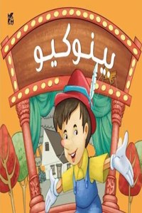 Pop up Pinocchio