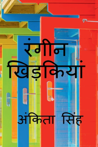 Rangeen Khidkiyan / ????? ?????????