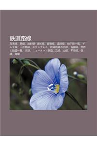 Zhi DAO Lu Xian: Zai Lai Xian, Gan Xian, Fang She Xian Huan Zhuang Xian, Huo Wu Xian, Lian Luo Xian, de Xia Zhi y L N, Deruta Xian