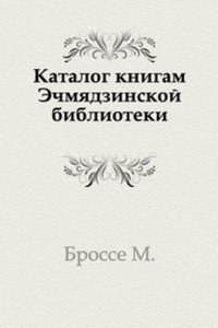 Katalog knigam Echmyadzinskoj biblioteki