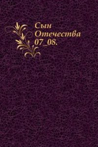 Syn Otechestva. 1842