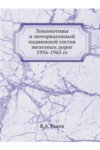 Lokomotivy I Motorvagonnyj Podvizhnoj Sostav Zheleznyh Dorog 1956-1965 Gg