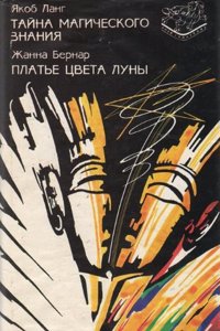 Memoir and Remains of the Rev. Robert Murray M'cheyne: Minister of St. Peter's Church, Dundee