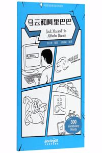Jack Ma and His Alibaba Dream - Graded Chinese Reader of Wisdom Stories  300 Vocabulary Words