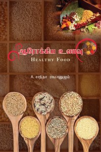 Arogiya Unavu - Healthy Food