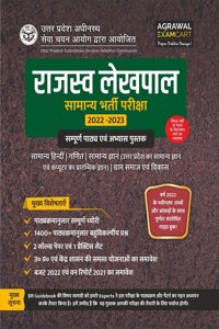 UP Rajasva Lekhpal Guide (GBHM-2022)