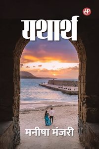 Yatharth