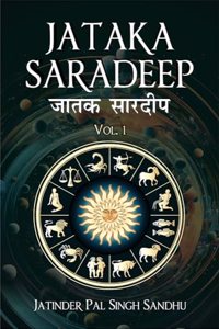 Jataka Saradeep (Volume 1)