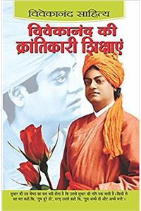 Vivekanand Ki Krantikari Sikshyean
