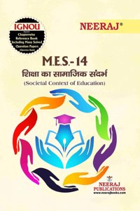 NEERAJ MES-14 Societal Context of Education- Hindi Medium - for MA - IGNOU - Chapter Wise Help Book / including Sample Papers & Important Exam Notesâ€“ Published by Neeraj Publications