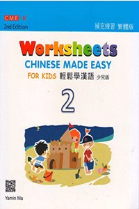 Chinese Made Easy For Kids 2 - worksheets. Traditional character version
