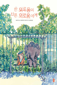 The Bus Stop