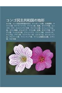 Kongo Min Zh Gong He Guono de Xing