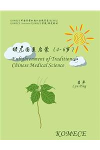 Komece Enlightenment of Traditional Chinese Medical Science (Age4-6): Komece Book