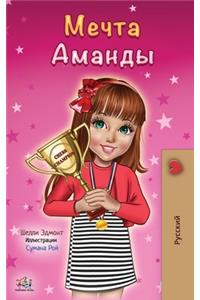 Amanda's Dream (Russian edition)