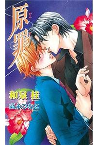 Guilty Volume 2: Original Sin (Yaoi Novel)