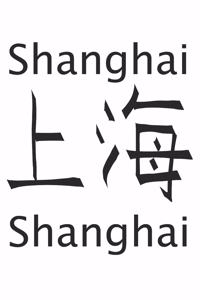 Shanghai - China, chinesisch, Notizbuch, Notizblock, 120 Seiten, Souvenir Geschenk Buch, auch als Dekoration geeignet zum Geburtstag oder Weihnachten