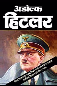 ADOLF HITLER / à¤…à¤¡à¥‹à¤²à¥à¤« à¤¹à¤¿à¤Ÿà¤²à¤°