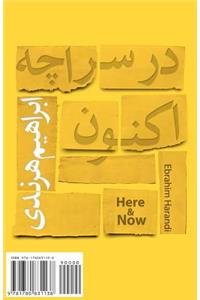 Here & Now: Dar Saracheh Aknoon