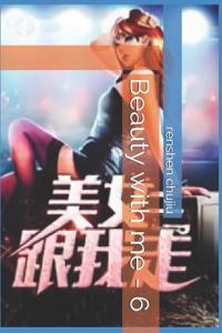 Beauty with Me - 6